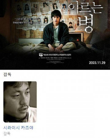 사형에 이르는 병 Lesson in Murder, 2022