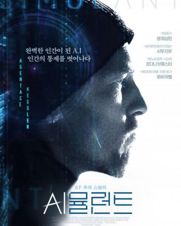 시뮬런트 Simulant,2023.1080p.KORSUB.WEBRip.H264.AAC