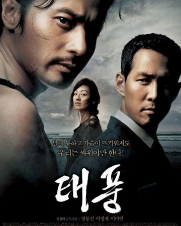 태풍 Typhoon.2005.KOREAN.1080p.WEBRip.x265-VXT