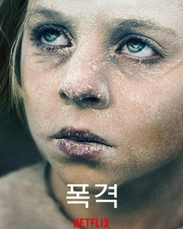 폭격 The Bombardment,2022.1080p.KOR.FHDRip.H264.AAC-REEL.mp4