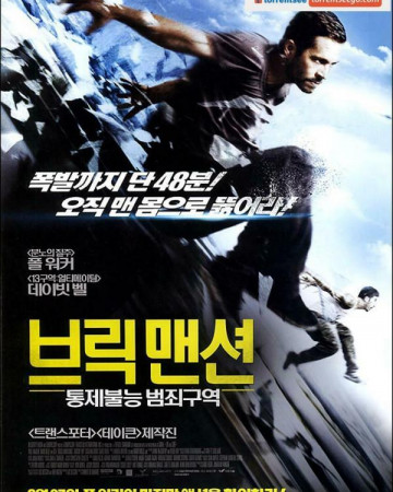 브릭 맨션: 통제불능 범죄구역 Brick Mansions 22014 Ex Cut 1080p BluRay HEVC x265 10…