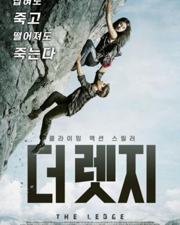 더 렛지 The.Ledge.2022.1080p.KORSUB.1080p.FHDRip.H264.AAC.mp4