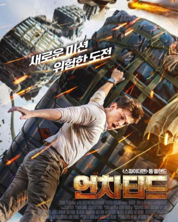 언차티드 Uncharted,2022.1080p.KOR.FHDRip.H264.AAC-REEL.mp4