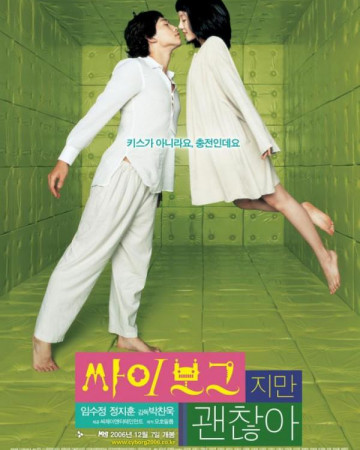 싸이보그지만 괜찮아 I'm.a.Cyborg.2006.BluRay.1080p.x265.10bit-MiniHD