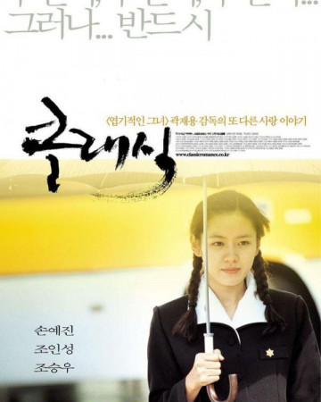 클래식 The.Classic.2003.BluRay.1080p.DTS-HD.MA.2.0.x265.10bit-ALT