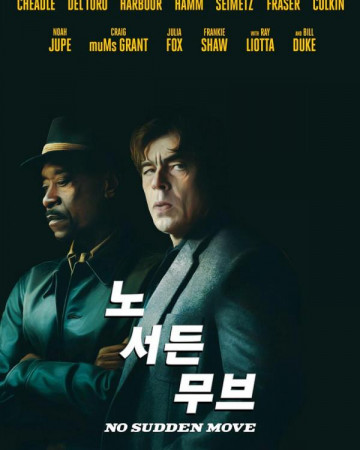 노 서든 무브 No Sudden Move,2022.1080p.KOR.FHDRip.H264.AAC-REEL.mp4