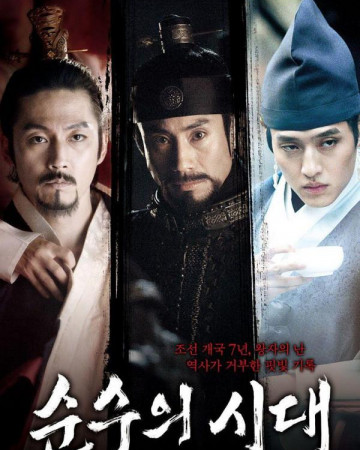 순수의 시대 Empire.of.Lust.2015.KOREAN.1080p.WEBRip.x265-VXT