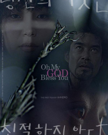 당신의 이웃은 친절하지 않다 Oh.My.God.Bless.You.20221080p.FHDRip.H264.AAC-CONTENTS…