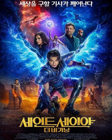 세인트 세이야: 더 비기닝 Knights of the Zodiac,2023.2160p.KORSUB.UHD.BluRay.x265