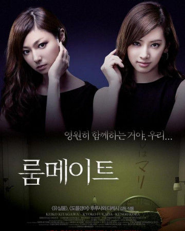 룸메이트 Roommate,2013.720p.KORSUB.WEBRip.H264.AAC