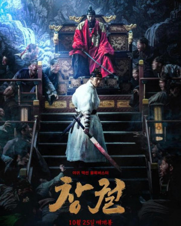 창궐 초고화질 Rampant,2018.1080p.FHDRip.H264.AAC.mp4