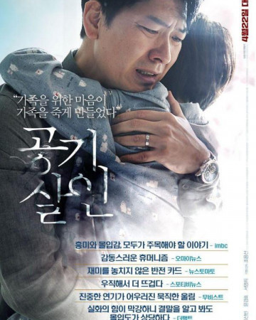 공기살인 Toxic 2022 1080p Korean WEB-DL H265 BONE