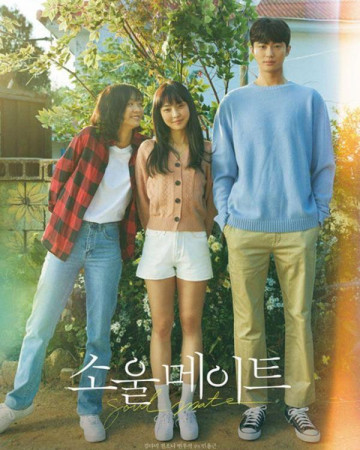 소울메이트 Soulmate.2023.KOREAN.1080p.WEBRip.AAC2.0.x264-PandaMoon