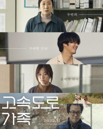 고속도로 가족 The.Highway.Family.2022.KOREAN.1080p.WEBRip.x265-VXT