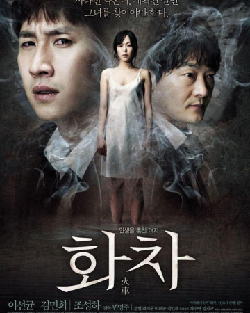 화차 Helpless.2012.1080p.DSNP.WEB-DL.DDP5.1.H.264-DreamHD