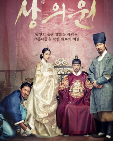 상의원 The Royal Tailor,2014.1080p.WEBRip.H264.AAC