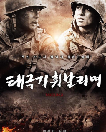 태극기 휘날리며 Taegukgi.hwinalrimyeo.The Brotherhood of War.2004.720p.BluRay…