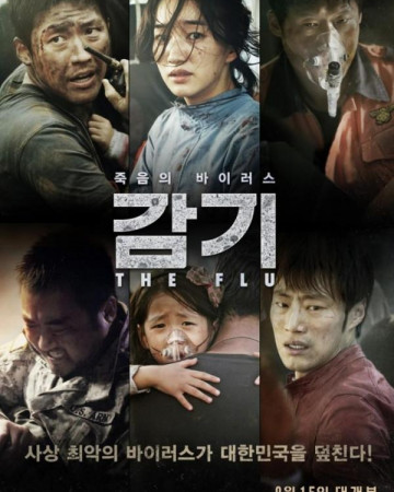 감기 The.Flu.2013.KOREAN.720p.BluRay.H264.AAC-VXT