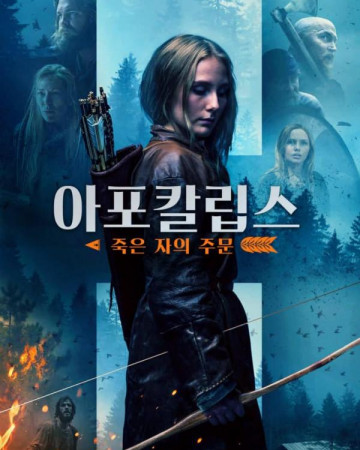 아포칼립스 죽은 자의 주문 (정식자막) The Huntress Rune of the Dead,2019.1080p.KOR.FHD…