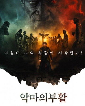 악마의 부활 The Devil Conspiracy,2023.1080p.KOR.FHDRip.H264.AAC-JTC.mp4