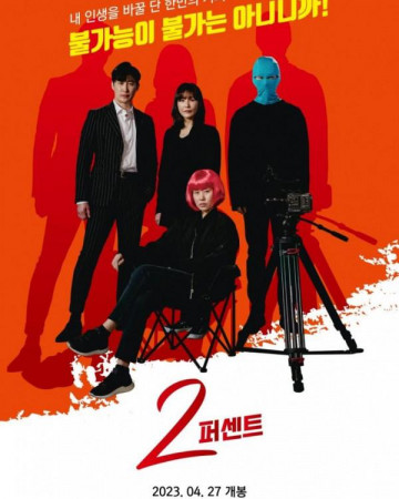 2퍼센트 2Percent 2023 1080p Korean WEB-DL HEVC x265 BONE