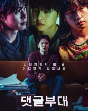 댓글부대 Troll.Factory.2024.1080p.WEBRip.x264.AAC-[YTS.MX]