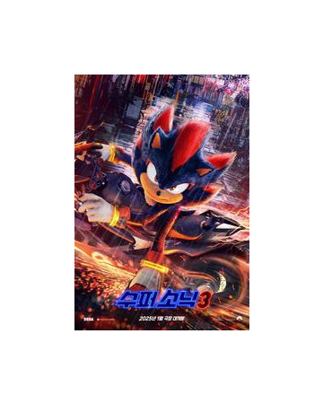 수퍼 소닉 3 Sonic the Hedgehog 3, 2025.1080p.KORSUB.WEBRip.H264.AAC.torrent