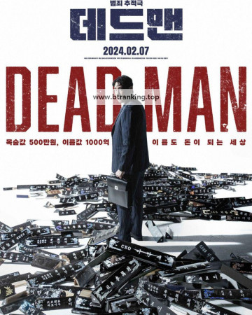 데드맨 Dead.Man.2024.1080p.WEBRip.x264.AAC-[YTS.MX]