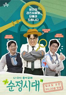 순정시대.E08.221212.720p.H264-F1RST.mp4