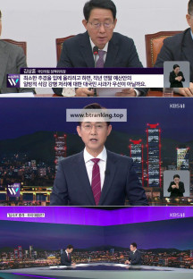 KBS 뉴스라인W.E401.250131.720p-NEXT