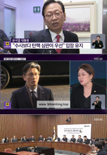 KBS 뉴스라인W.E385.250103.720p-NEXT