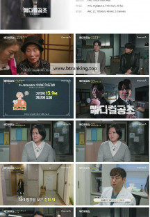 질병현상수배 메디컬 공조.E01.250105.1080p.H264-F1RST